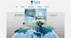 Desktop Screenshot of doctor-expert.com
